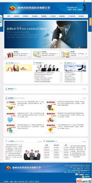 蓝色之魅 打造精品网络科技公司的创新之源